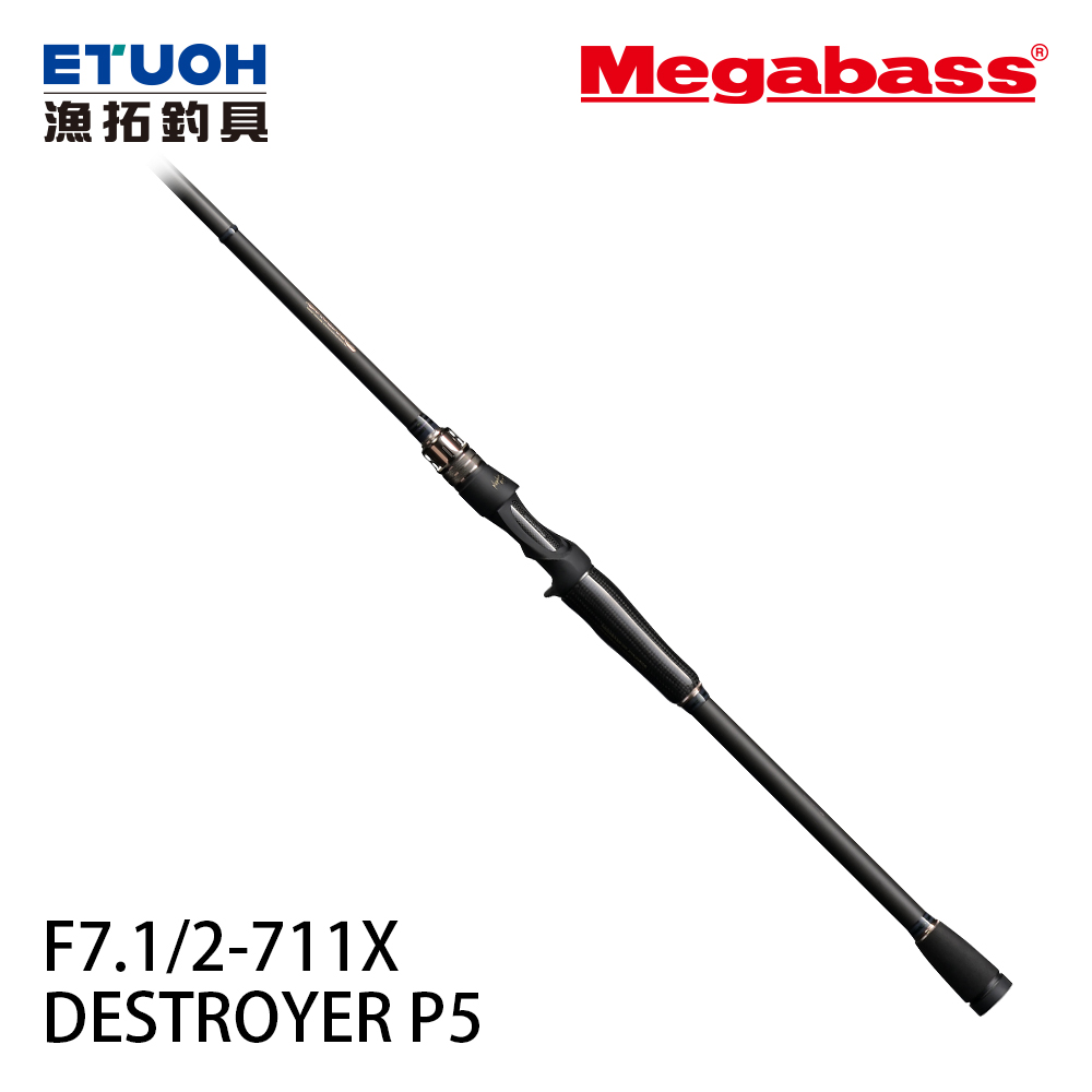 MEGABASS DESTROYER P5 F7.1/2-711X [淡水路亞竿] - 漁拓釣具官方線上